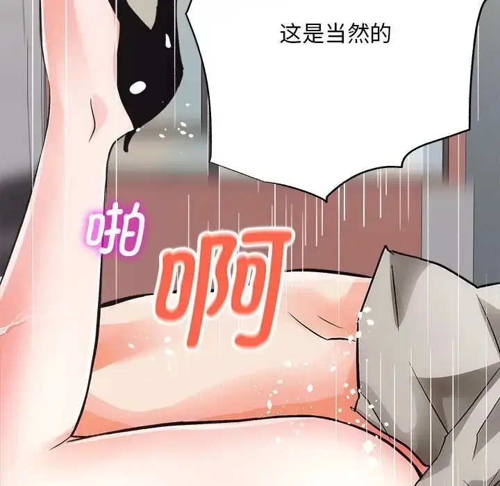 漫画《房产姐妹花》第4话第149张图