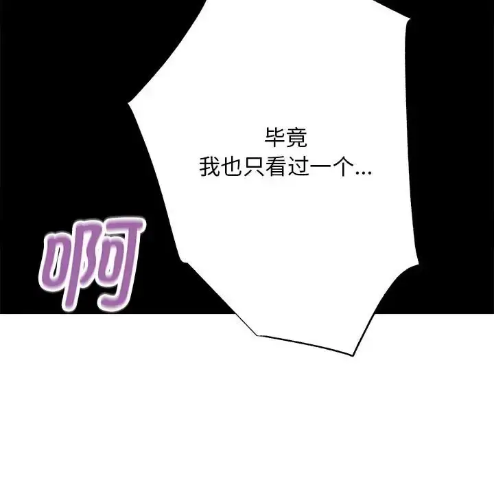 漫画《房产姐妹花》第4话第152张图