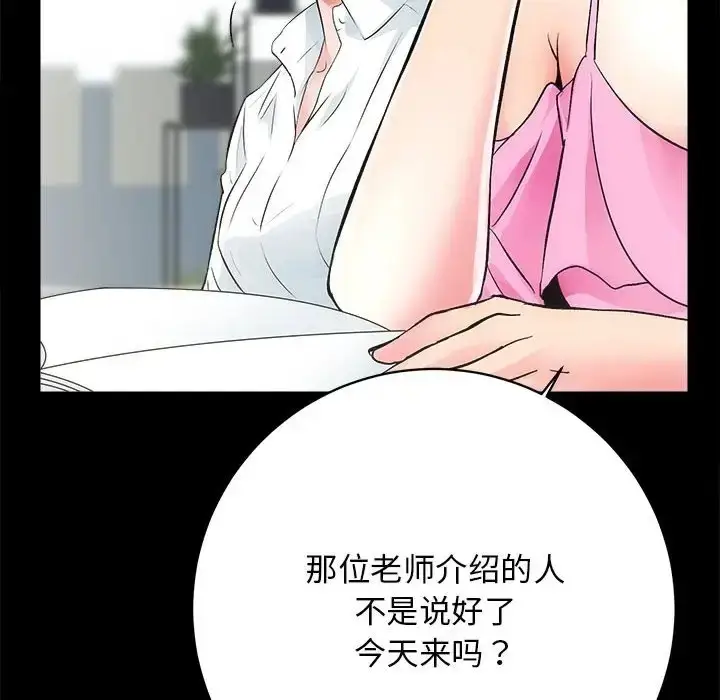 漫画《房产姐妹花》第4话第162张图