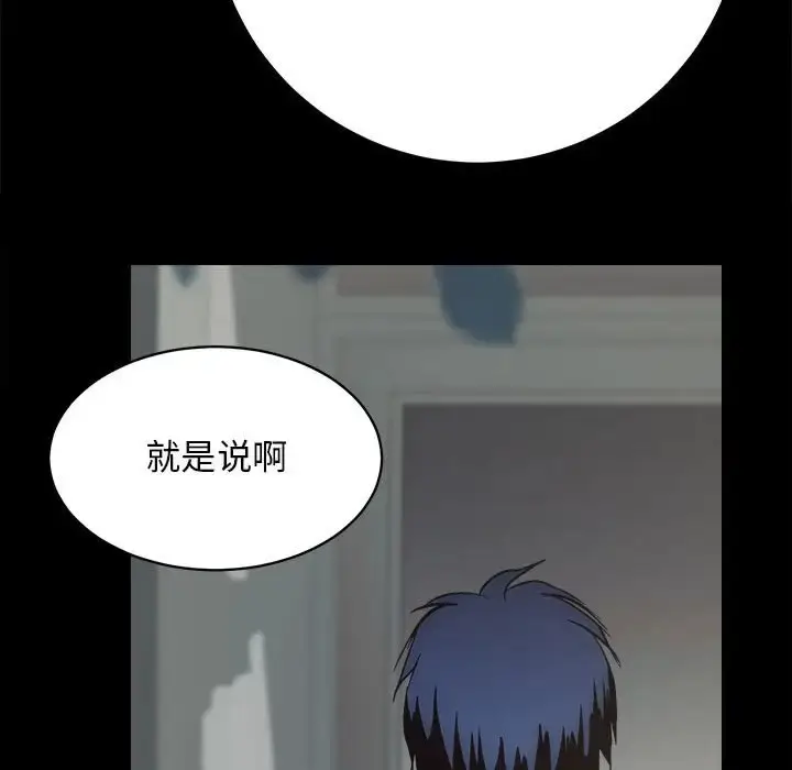 漫画《房产姐妹花》第4话第163张图