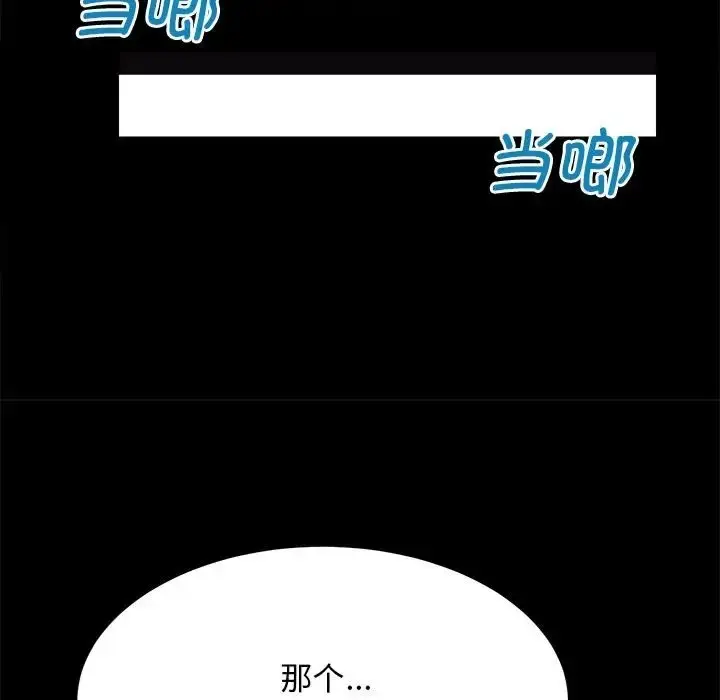 漫画《房产姐妹花》第4话第165张图