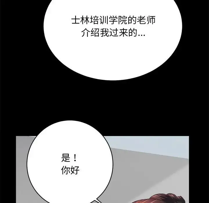漫画《房产姐妹花》第4话第170张图