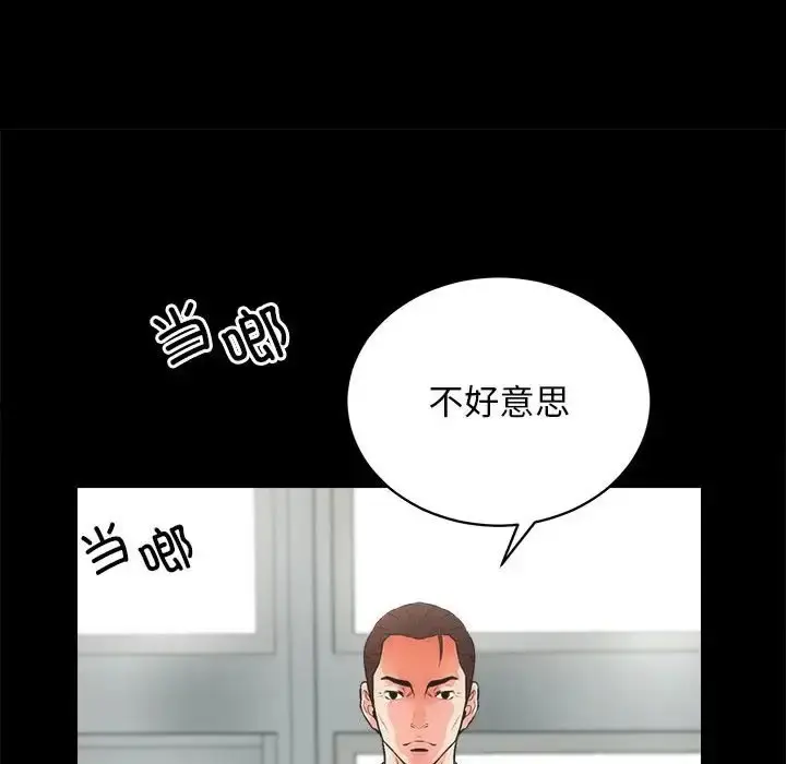 漫画《房产姐妹花》第4话第19张图