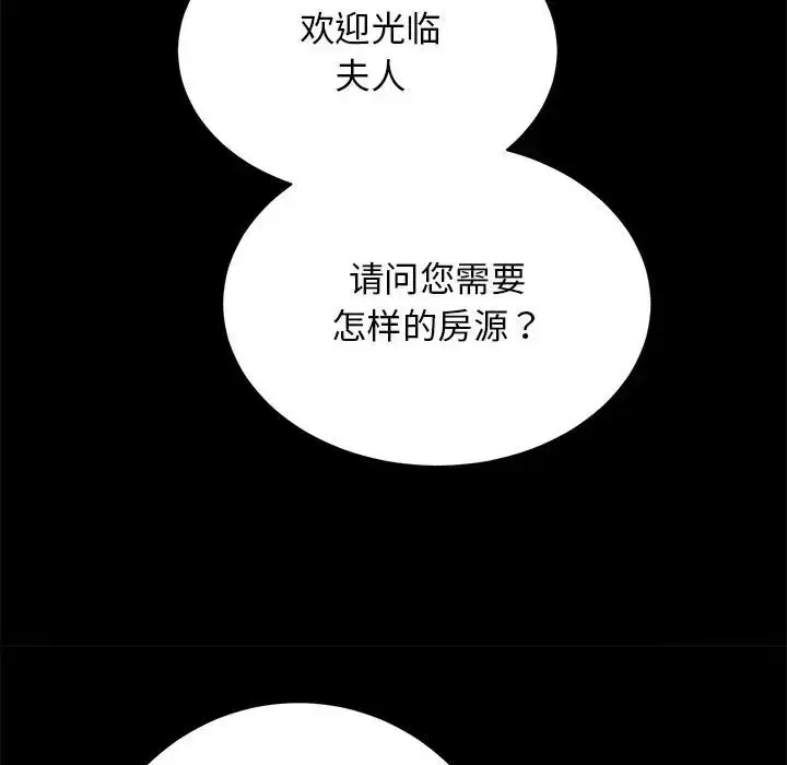 漫画《房产姐妹花》第4话第26张图