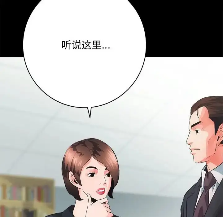 漫画《房产姐妹花》第4话第27张图