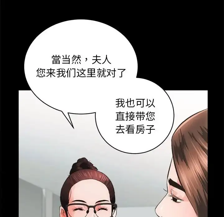 漫画《房产姐妹花》第4话第29张图