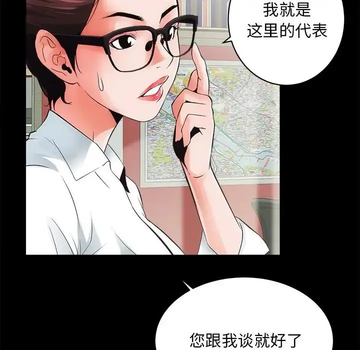 漫画《房产姐妹花》第4话第32张图