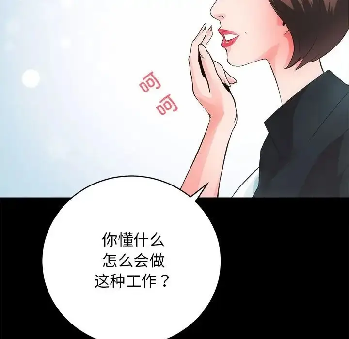 漫画《房产姐妹花》第4话第34张图