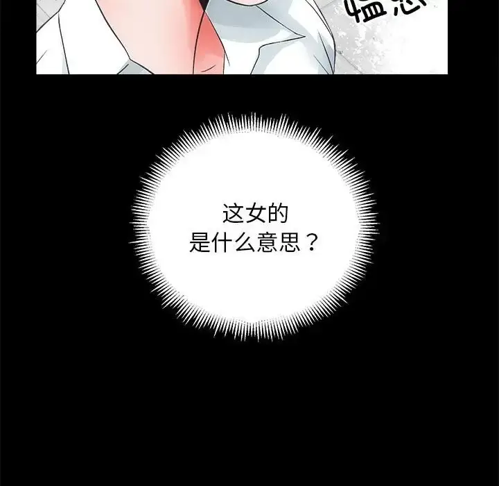 漫画《房产姐妹花》第4话第36张图