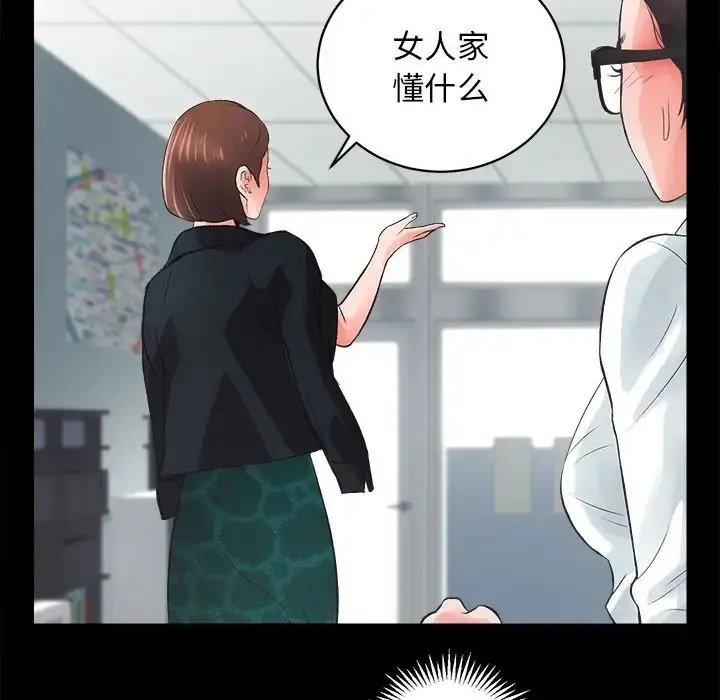 漫画《房产姐妹花》第4话第38张图
