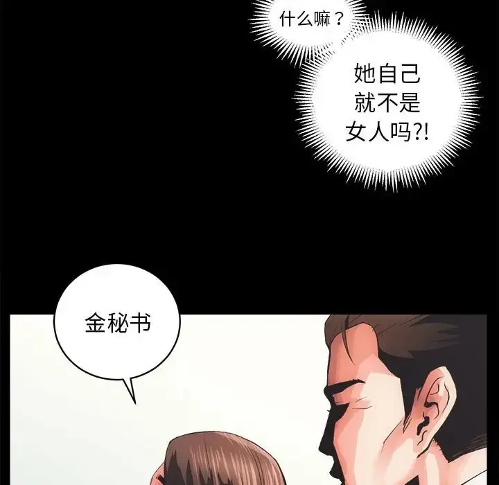 漫画《房产姐妹花》第4话第39张图