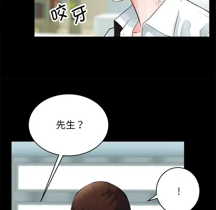 漫画《房产姐妹花》第4话第43张图