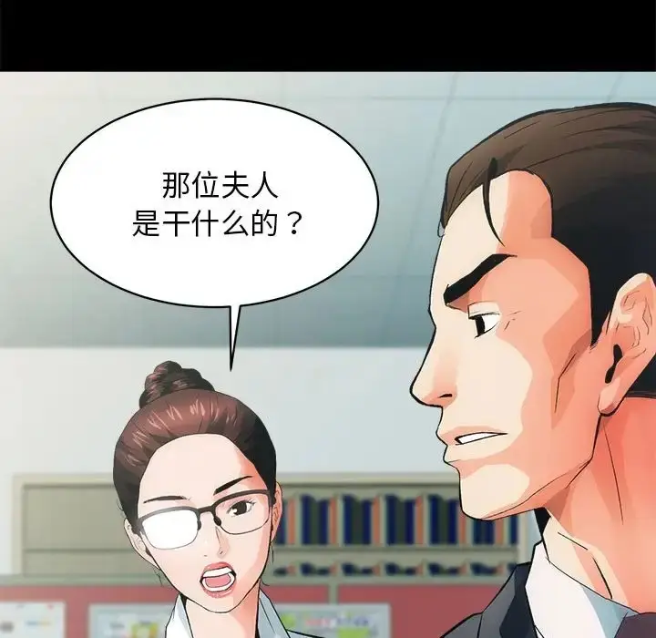 漫画《房产姐妹花》第4话第45张图