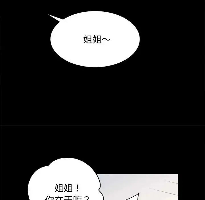 漫画《房产姐妹花》第4话第58张图