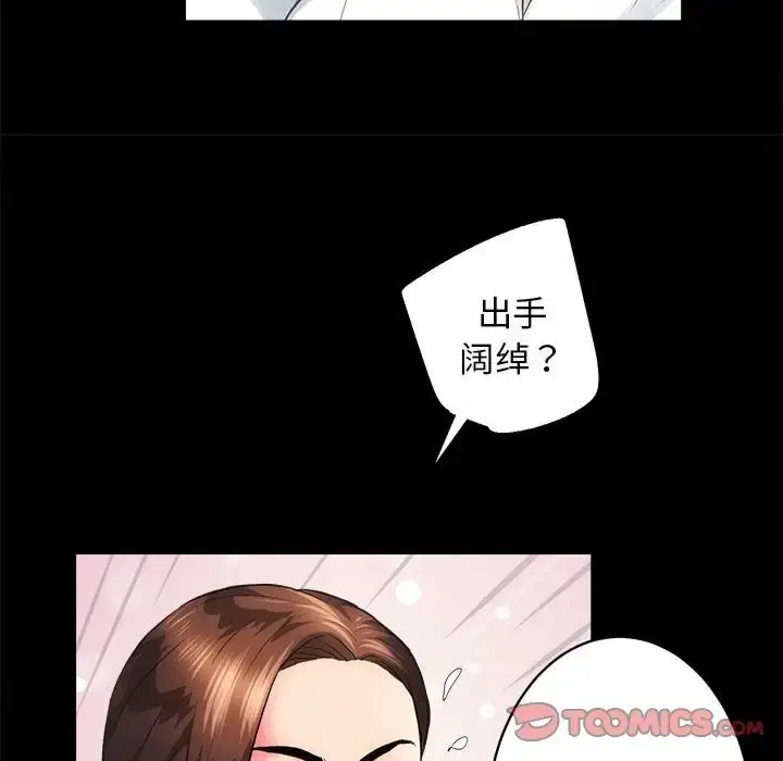 漫画《房产姐妹花》第4话第63张图