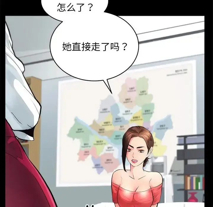 漫画《房产姐妹花》第4话第67张图