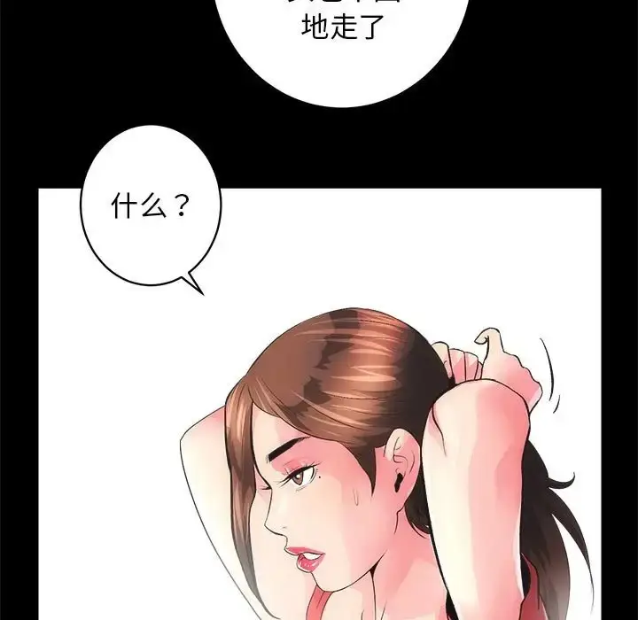 漫画《房产姐妹花》第4话第70张图