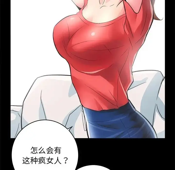 漫画《房产姐妹花》第4话第71张图