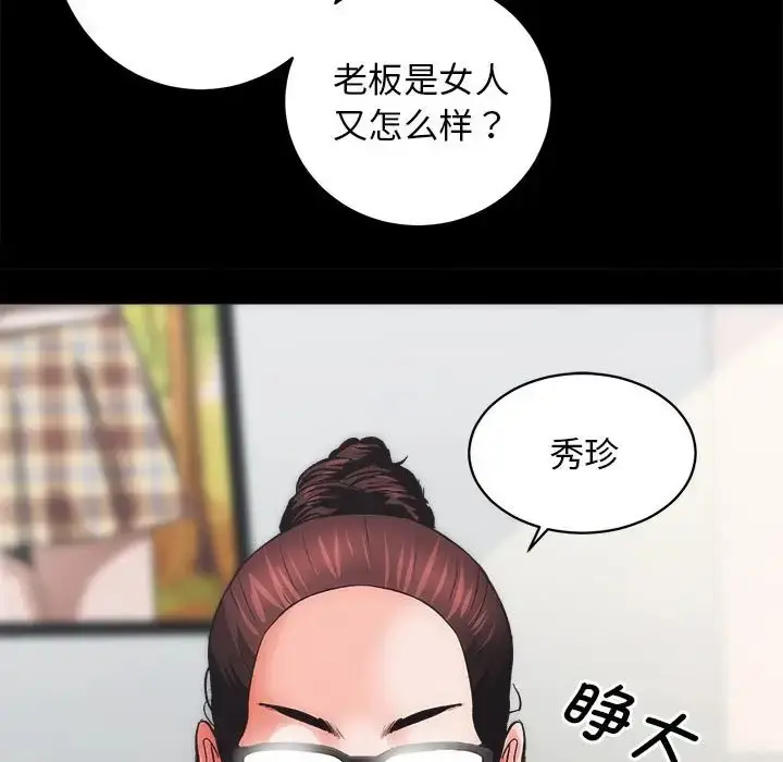 漫画《房产姐妹花》第4话第72张图