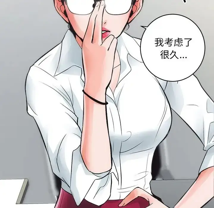 漫画《房产姐妹花》第4话第73张图