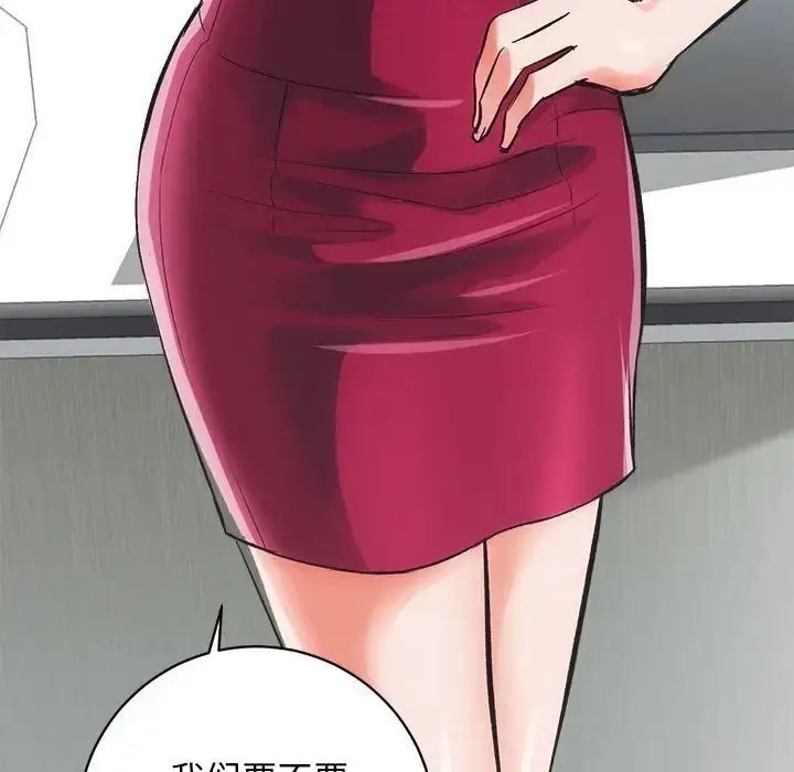 漫画《房产姐妹花》第4话第74张图