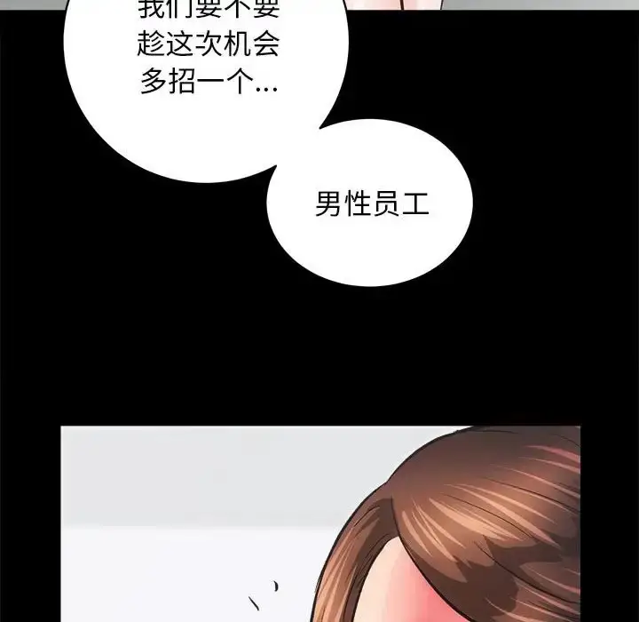 漫画《房产姐妹花》第4话第75张图