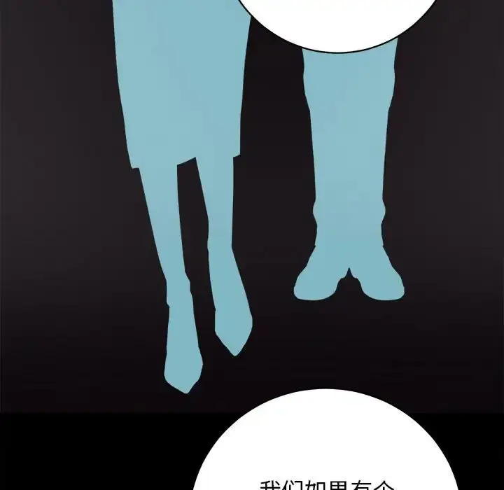 漫画《房产姐妹花》第4话第79张图