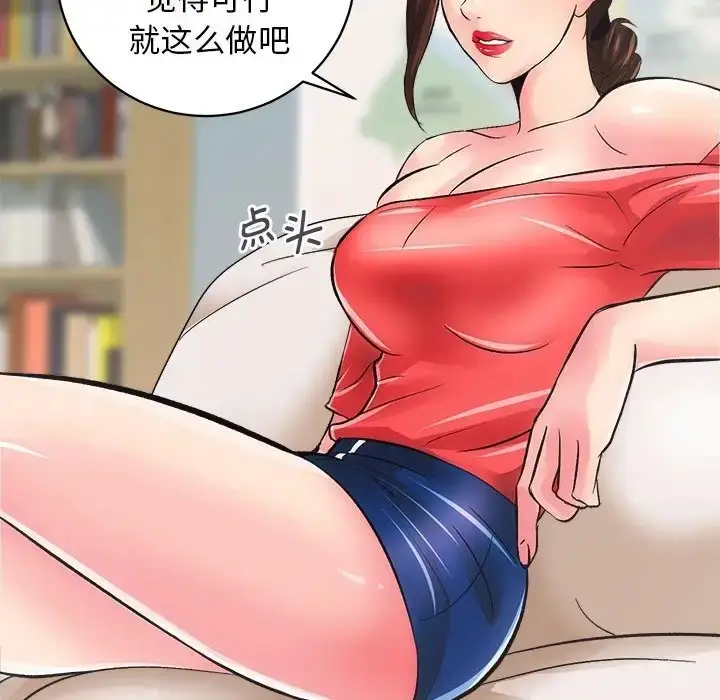漫画《房产姐妹花》第4话第81张图