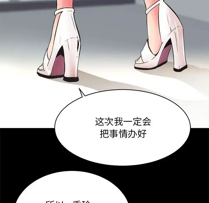 漫画《房产姐妹花》第4话第9张图