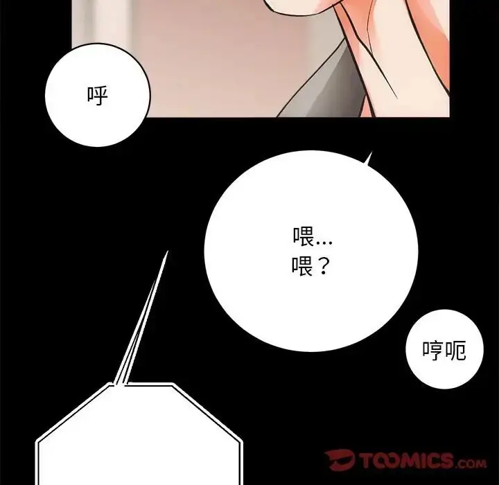 漫画《房产姐妹花》第4话第93张图