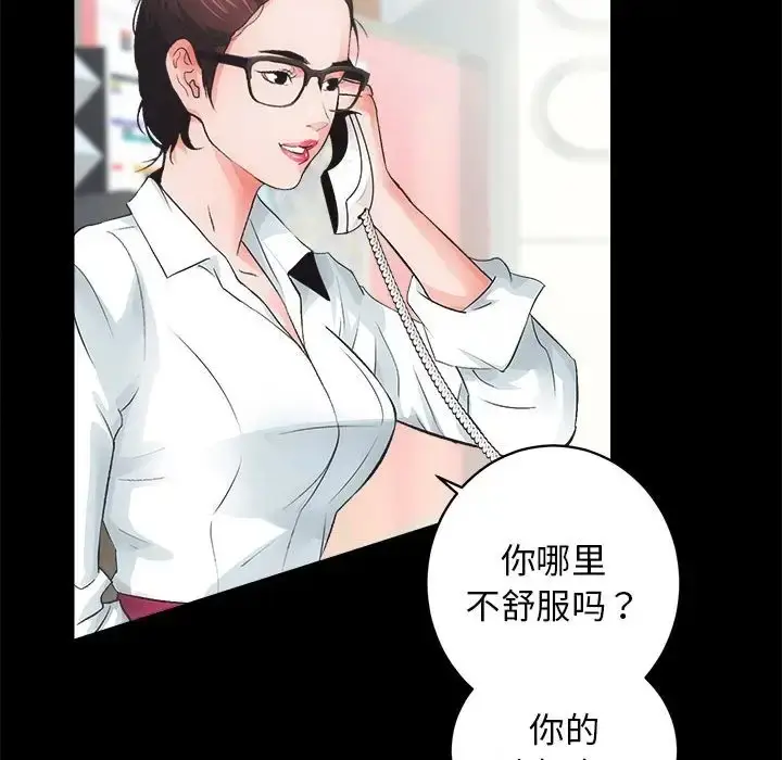 漫画《房产姐妹花》第4话第98张图