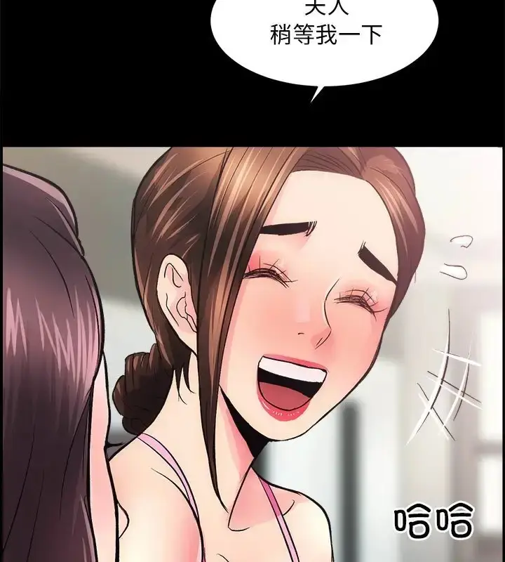 漫画《房产姐妹花》第5话第101张图