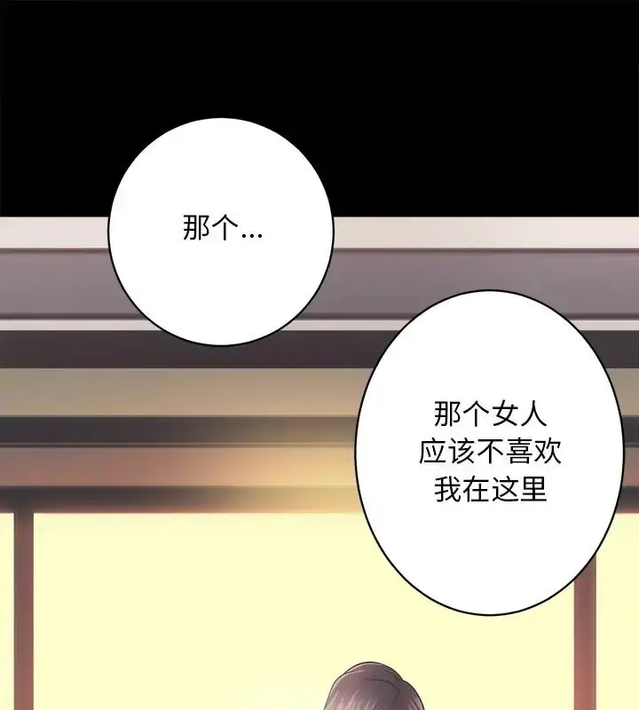 漫画《房产姐妹花》第5话第104张图