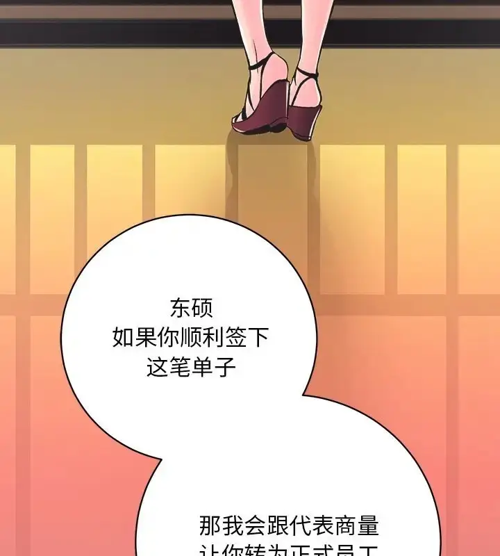漫画《房产姐妹花》第5话第106张图