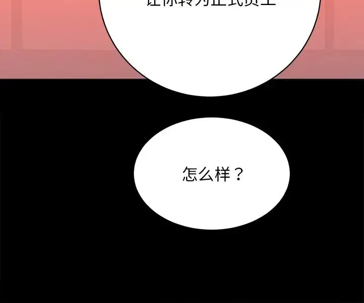 漫画《房产姐妹花》第5话第107张图