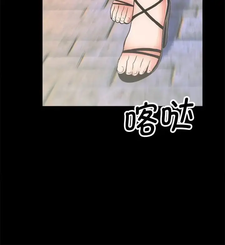 漫画《房产姐妹花》第5话第11张图