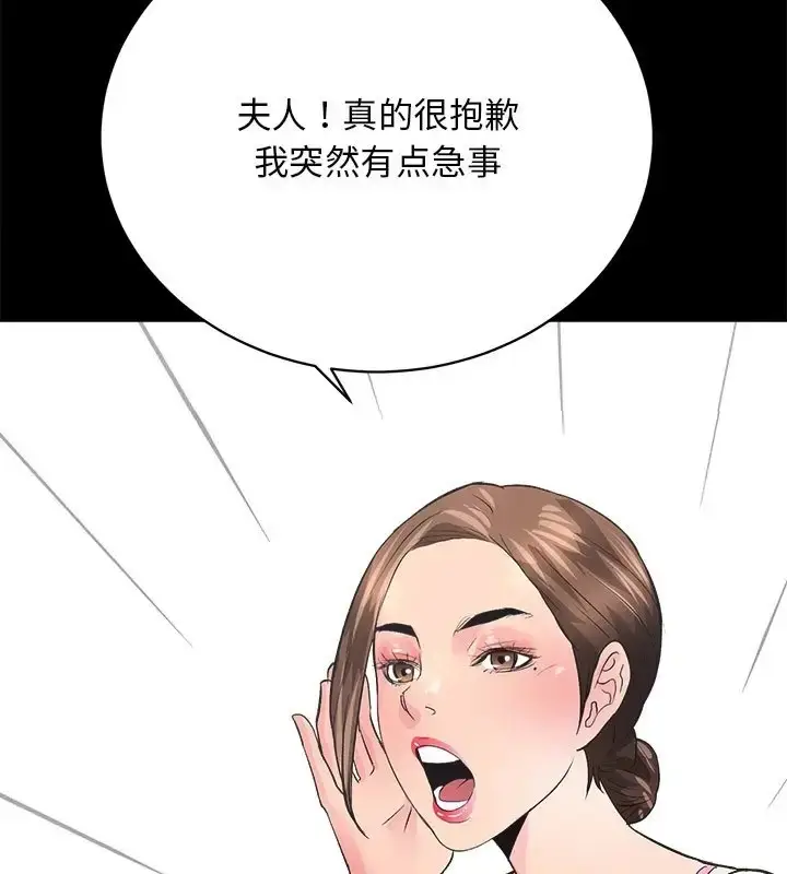 漫画《房产姐妹花》第5话第110张图