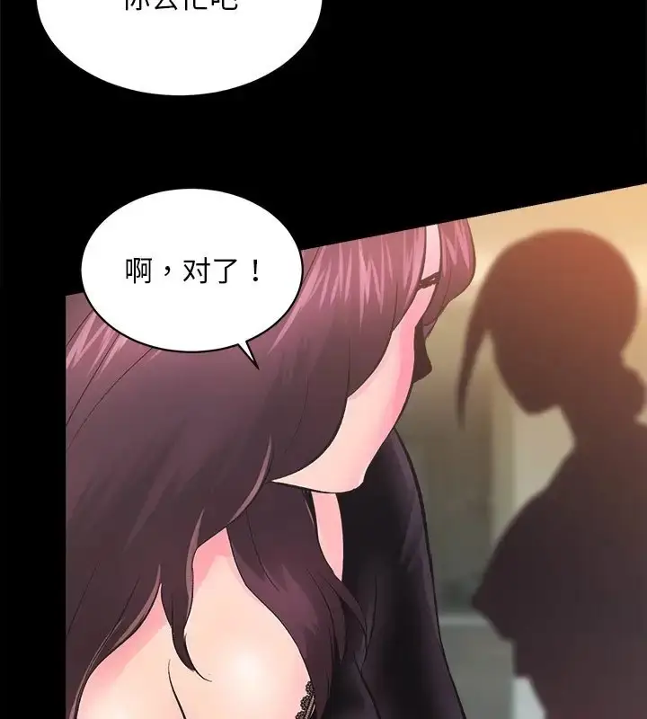 漫画《房产姐妹花》第5话第115张图