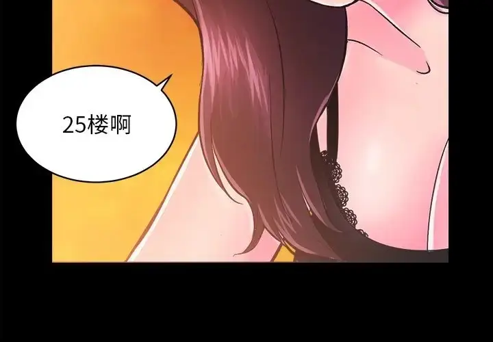 漫画《房产姐妹花》第5话第120张图