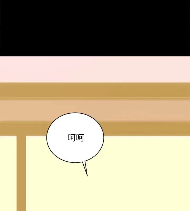 漫画《房产姐妹花》第5话第121张图