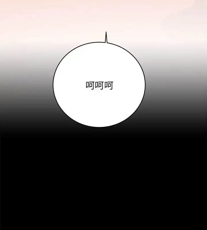 漫画《房产姐妹花》第5话第131张图