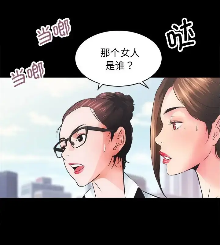 漫画《房产姐妹花》第5话第14张图