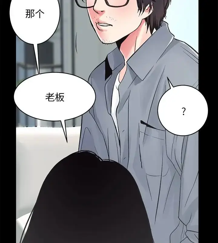 漫画《房产姐妹花》第5话第19张图