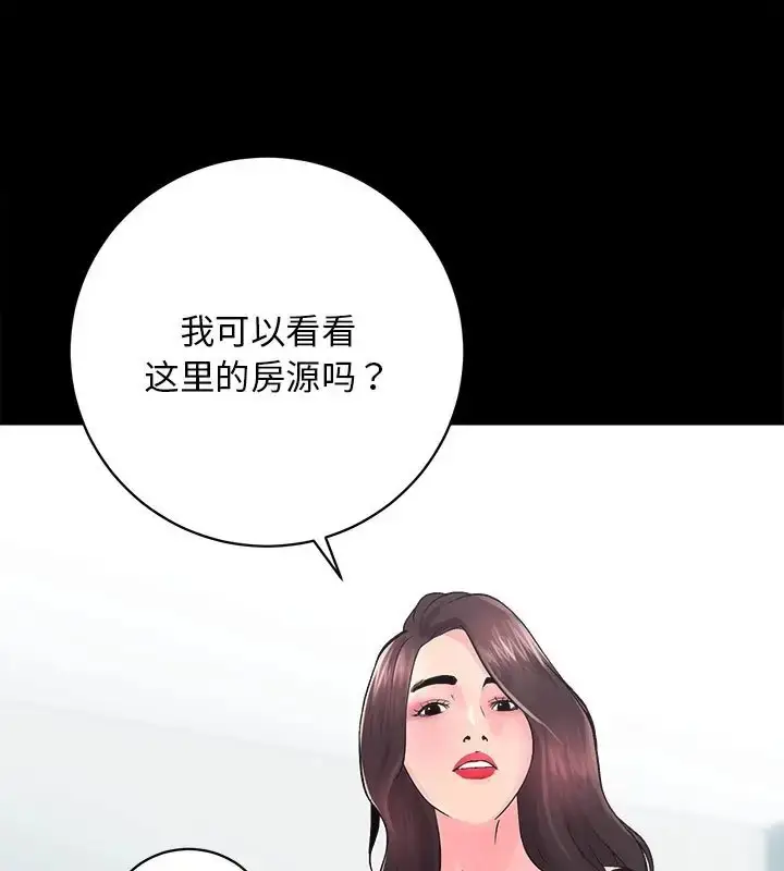 漫画《房产姐妹花》第5话第21张图