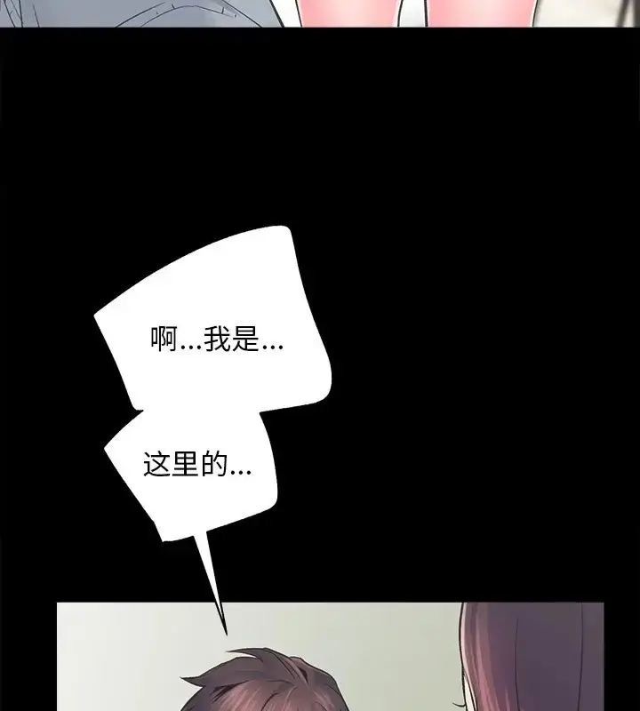 漫画《房产姐妹花》第5话第23张图