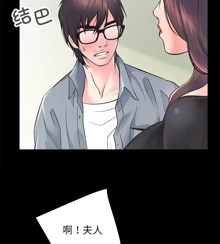 漫画《房产姐妹花》第5话第24张图