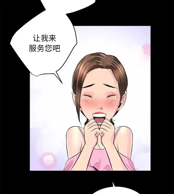 漫画《房产姐妹花》第5话第25张图