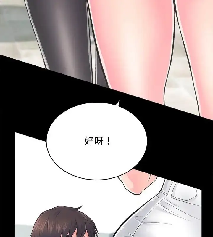 漫画《房产姐妹花》第5话第31张图
