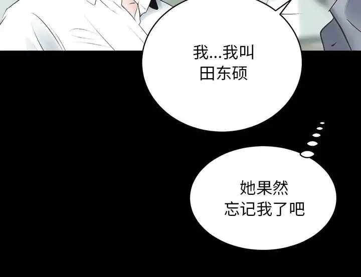 漫画《房产姐妹花》第5话第35张图