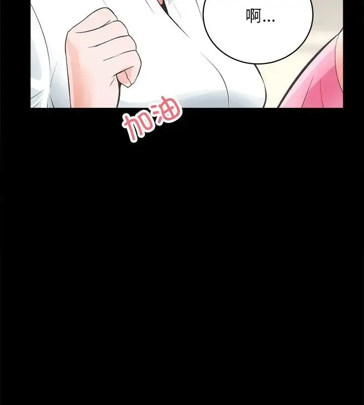 漫画《房产姐妹花》第5话第41张图